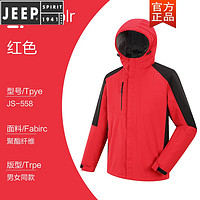 JEEP SPIRIT冲锋衣三合一羽绒服工服印logo一体加厚保暖外套户外工装秋冬 JS-558红色【_冬季】 加厚 XL