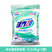 活力28 Power28 28 28 2828洗衣粉冷水速洁强力去渍大包装清香型强效去渍机洗p