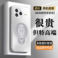 Pintop 品托 适用红米k80手机壳k80pro新款磁吸支架磨砂玻璃保护套全包镜头防摔防滑简约创意商务高级男女潮牌 红米K80+手机膜 磨砂玻璃磁吸支架