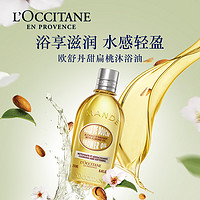 L'OCCITANE 欧舒丹 甜扁桃紧致沐浴油 6ml*6