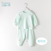 巴厘小猪(BALIPIG)婴儿睡衣长袖夏季薄款空调服儿童家居服纯棉内衣春秋宝宝两件套装 春秋款-粉绿 66码推荐身高56-62cm