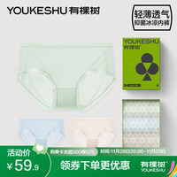 有棵树 YOUKESHU冰丝内裤女士夏季无痕透气薄款抗菌棉裆少女性感女生三角短裤 【50%的人选择】浅绿+浅蓝+浅肤 M