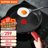 苏泊尔（SUPOR）平底锅不粘锅火红点聚油煎锅星星石系列电磁炉燃气通用 PJ26W8 26cm升级聚油底【火红点控温】
