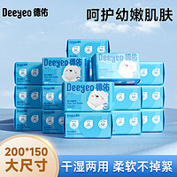 Deeyeo 德佑 绵柔巾新生儿宝宝专用干湿两用洗脸巾加大加厚装