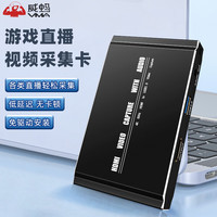 威蚂4K视频采集卡相机游戏直播PS5/PS4/switch/NS/摄像机/手机iPad吃鸡录制电商视频带货单反直播采集器 输入环出4K60HZ-采集4K1080P