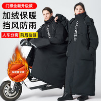 电动车挡风被冬季加绒加厚电瓶车保暖防水挡风衣摩托车骑行防寒服