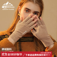 GOLOVEJOY秋冬德绒保暖手套女士室内外露指触屏显瘦半指手套加绒加厚 暗茶驼-连指(升级款)