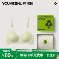有棵树 YOUKESHU内衣女小圆杯大胸显小无钢圈无痕透气文胸夏季薄款上托胸罩
