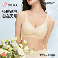 都市丽人 COSMO LADY内衣女无痕软支撑上薄下厚聚拢舒适吊带文胸