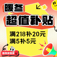 唯品会12.12两档暖冬津贴超值开补