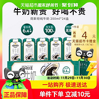 88VIP：MODERN FARMING 现代牧业 三只小牛全脂灭菌纯牛奶200ml*24盒儿童营养纯牛奶整箱