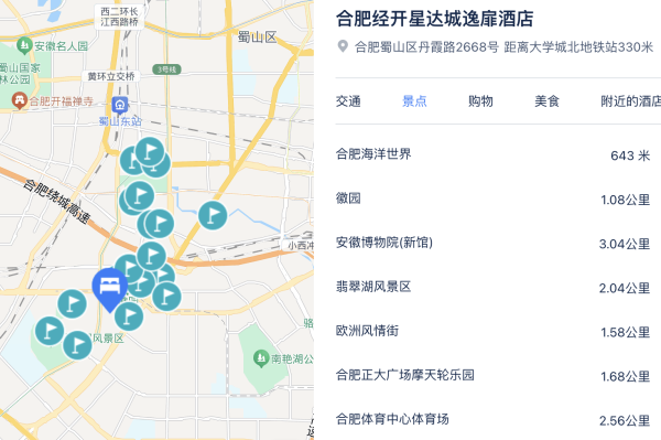 近地铁看演唱会优选！周末不加价！合肥经开星达城逸扉酒店 “逸宿舍”豪华特大床房1晚（含双早+mini吧+延迟退房）