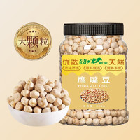 新宝 鹰嘴豆500g熟即食新疆特产香酥小零食炒货原味无添加五谷坚果干果 500g罐装 原味