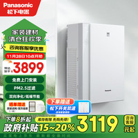 松下（Panasonic）壁挂新风系统全屋通风双向流全热交换器家用新风机06V1+双控开关
