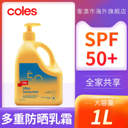 coles 澳洲进口大瓶防晒乳霜SPF50防晒隔离紫外线耐晒夏季1L
