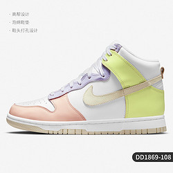 NIKE 耐克 官方正品Dunk High女子运动休闲时尚高帮板鞋DD1869-109