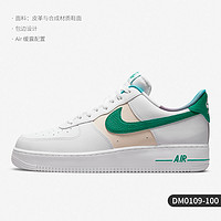 NIKE 耐克 官方正品AIR FORCE 1 '07 LV8 EMB男子板鞋DM0109-100