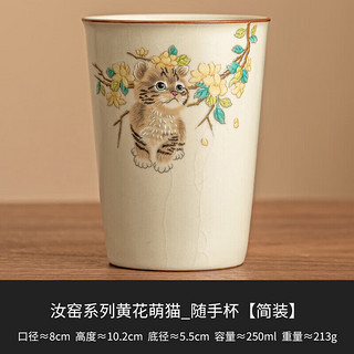 汝窑可乐马克杯 开片可养 250ml