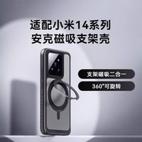 Anker安克磁吸可旋转气囊支架壳小米14/14Pro防摔镜头保护