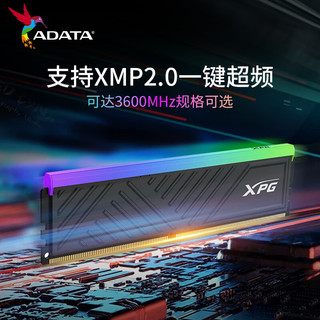 威刚 XPG 龙耀D35G DDR4 RGB灯条