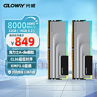 光威（Gloway）32GB(16GBx2)套装 DDR5 8000 台式机内存条 神武RGB系列 海力士A-die颗粒 CL36 适配黑神话悟空