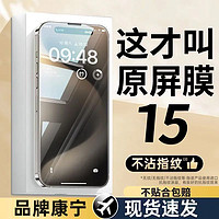 DIVI 第一卫 适用苹果15钢化膜iPhone14防偷窥13ProMax防爆防尘16手机膜