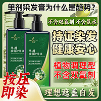 百亿补贴：shoupin 首品 草本精华植物调理型轻松盖白发健康染发单剂温和