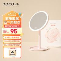 小蔻 DOCO LAB小米有品化妆镜带灯梳妆智能美妆镜led桌面补妆镜 Pro樱花粉-新旧版本