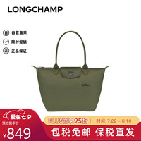 珑骧(longchamp)女包中号手提单肩饺子包 森绿色
