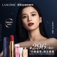 LANCOME兰蔻圣诞丝绒雾面唇膏296 3.2g口红化妆品礼盒