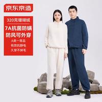 京东京造女士睡衣秋季加绒加厚法兰绒泰迪绒秋冬款保暖家居服套装燕麦色