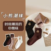 京衣阁秋冬女士时尚字母潮流中筒袜涤棉女学院风韩版女袜 【5双装】颜色 均码