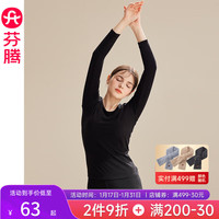 芬腾秋冬保暖内衣女棉质薄款秋衣秋裤套装少女圆领贴身美体打底衫套装 黑色 L/165(110-125斤)