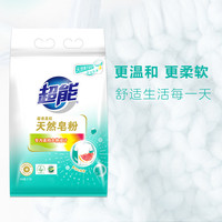 超能天然皂粉馨香柔软3kg*2袋洗衣粉温和
