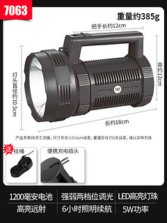 久量 强光手电筒 LED-771 1300毫安电池 续航13小时