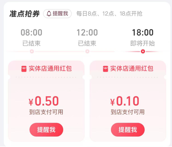 支付宝 支付有礼 领0.5元实体店通用红包