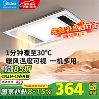 Midea 美的 小钢炮X2触控 风暖浴霸灯