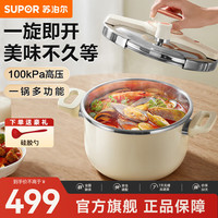 苏泊尔（SUPOR）高压锅304不锈钢单手开盖100kPa高压防烫双锅耳悦旋复底磁炉通用 5L多功能压力锅- 22cm