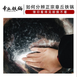 章丘铁锅 Zhangqiu iron Wok老式铁锅传统炒锅无涂层手工家用煤气炒菜锅