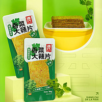 Genji Food 源氏 香菜大辣片 儿时怀旧辣条 共发30包（买20包送10包）480g