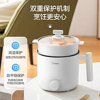 Midea 美的 XZE1613 电煮锅 白色 蒸笼款