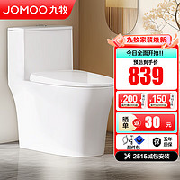 JOMOO 九牧 防臭大冲力抽水马桶 双漩暴风11396