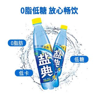 康之味盐典电解质水503ml*15瓶运动功能性饮料柠檬味咸汽水