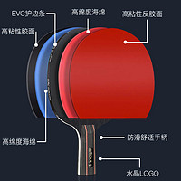 DOUBLE FISH 双鱼 麒麟火 乒乓球拍 SY705 训练型 横拍 单拍