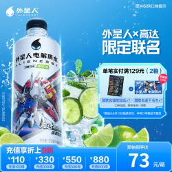 alienergy 8瓶组合装600mL外星人0糖0卡电解质水健身含维生素整箱多口味尝鲜