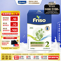 Friso 美素佳儿 金装系列 较大婴儿奶粉 荷兰版 2段 350g*2袋