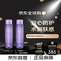 黛珂 DECORTE）紫苏水300ml*2薄荷高机能清爽保湿化妆水 送女友护肤礼物护肤礼物