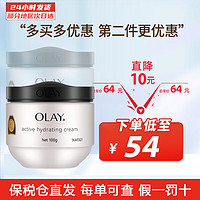 OLAY 玉兰油 滋润保湿霜100g 乳液150ml 任选