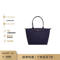 LONGCHAMP 珑骧 Le Pliage Green系列女包大号长柄手提包饺子包 浆果紫 礼物