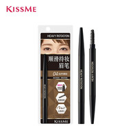 奇士美（kiss me） 顺滑持妆眉笔旋转双头显色不易晕染 04自然裸棕